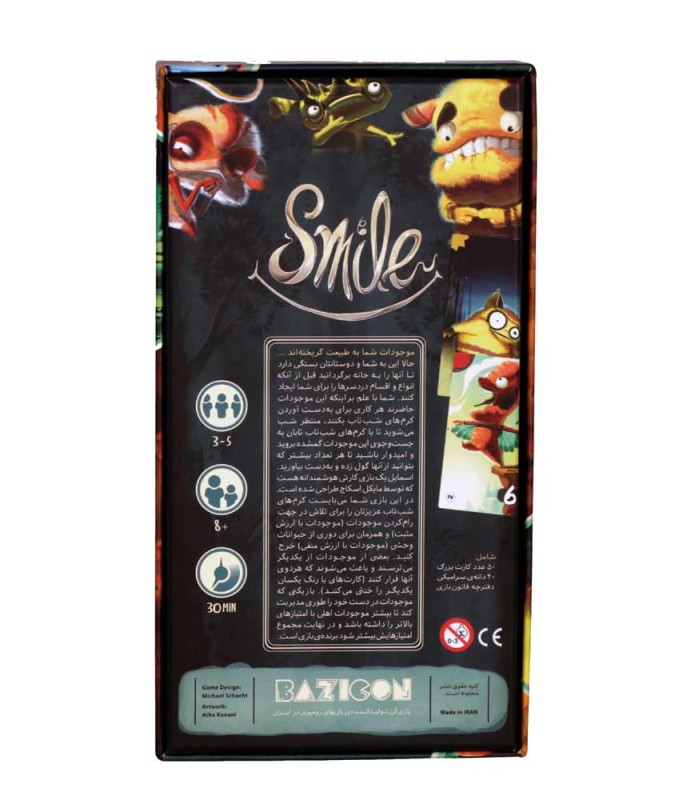 لبخند (Smile)