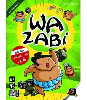 وازابی (wazabi)