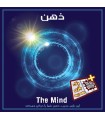 بازی ایرانی ذهن