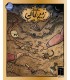 بازی ایرانی زیرخاکی