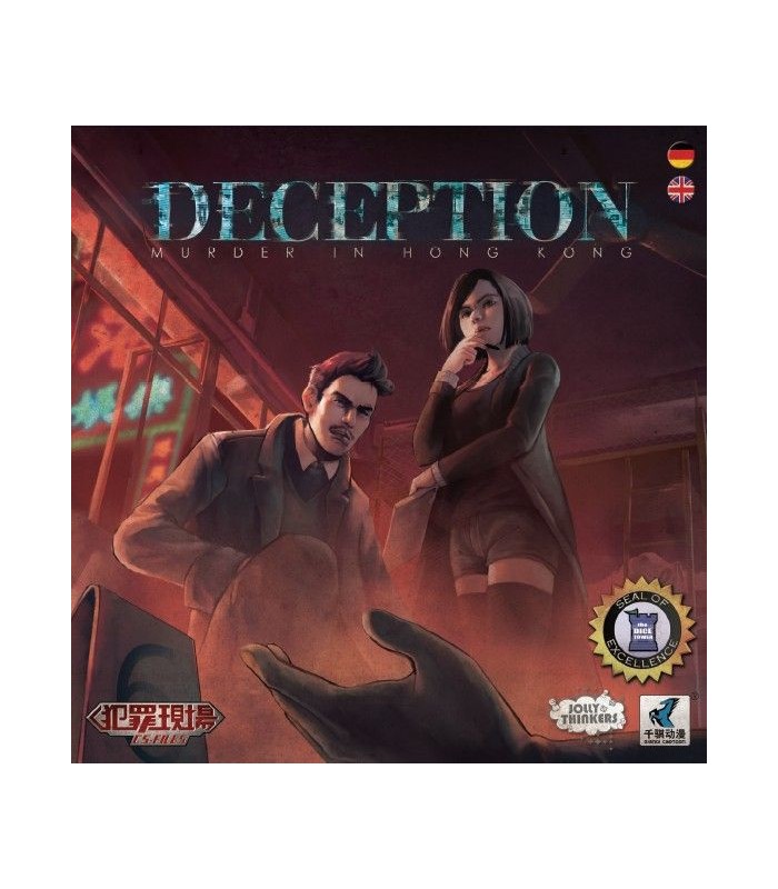 فریب: قتل در هنگ کنگ (Deception Murder in Hong Kong)