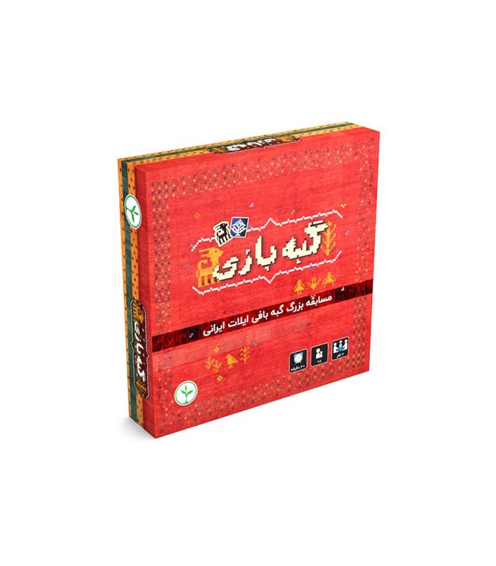 بازی ایرانی گبه بازی