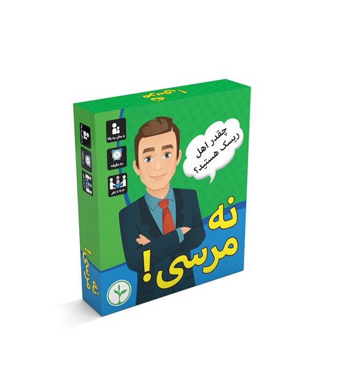 بازی ایرانی نه مرسی