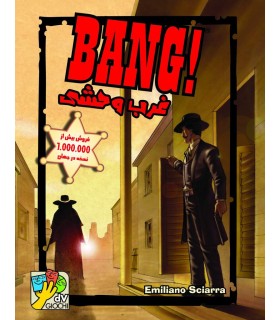 بازی ایرانی غرب وحشی (Bang)