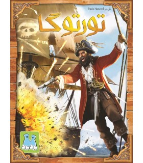 بازی ایرانی تورتوگا (Tortuga 1667)