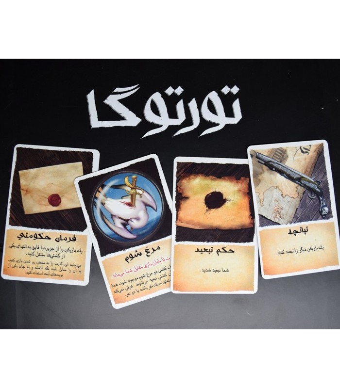 بازی ایرانی تورتوگا (Tortuga 1667)