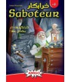 بازی ایرانی خرابکار (Saboteur)