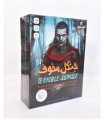 بازی ایرانی جنگل مخوف (terrible jungle)