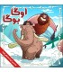 بازی ایرانی اوگا بوگا (ooga booga)