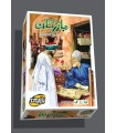 بازی ایرانی بازرگان (Istanbul)