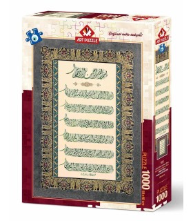 پازل 1000 تکه Ayatul Kursi