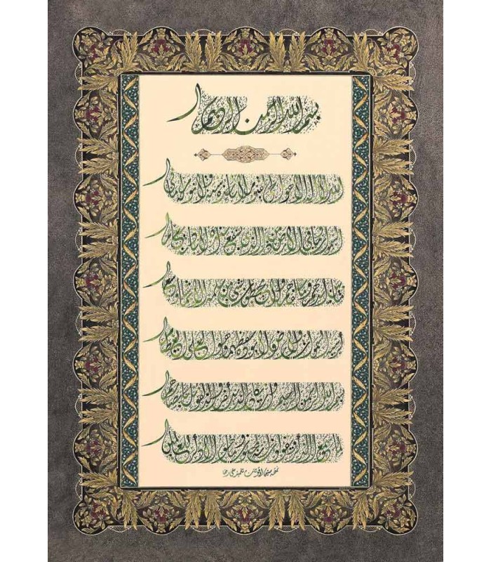 پازل 1000 تکه Ayatul Kursi