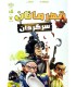 بازی ایرانی قهرمانان سرگردان (rent a hero)