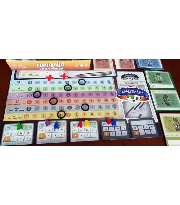 بازی ایرانی فرابورس (Stockpile)