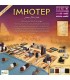 بازی ایرانی ایمهوتپ (Imhotep)