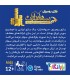 بازی ایرانی سهامداران
