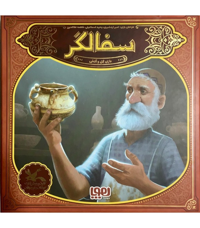بازی ایرانی سفالگر