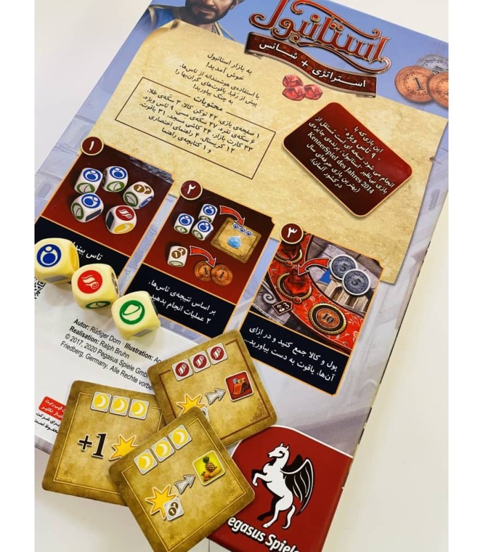 بازی ایرانی استانبول: نسخه تاسی (Istanbul: The Dice Game)