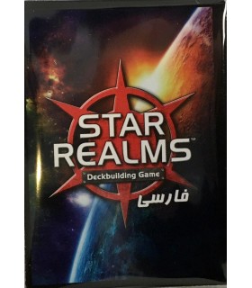 بازی ایرانی افزونه قلمرو ستارگان (Star Realms)