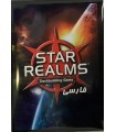 بازی ایرانی افزونه نفرات قلمرو ستارگان (Star Realms)