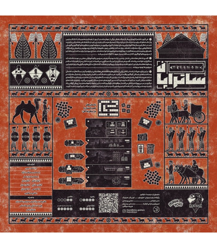 بازی ایرانی ساتراپان (Imhotep)