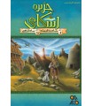 بازی ایرانی جزیره اسکای (Isle of Skye)