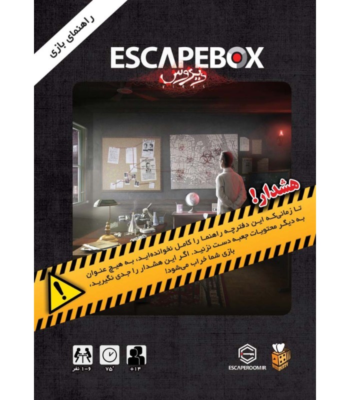 بازی جعبه فرار Escape Box