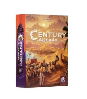 بازی ایرانی جاده ادویه Century