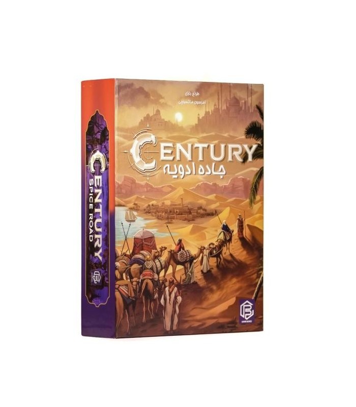 بازی ایرانی جاده ادویه Century