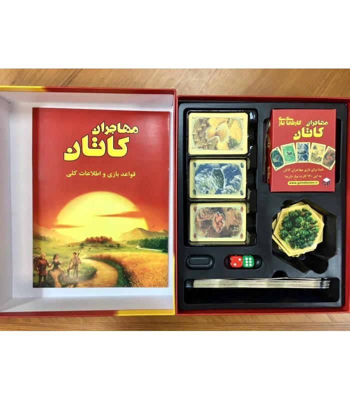 بازی ایرانی مهاجران کاتان ( CATAN )