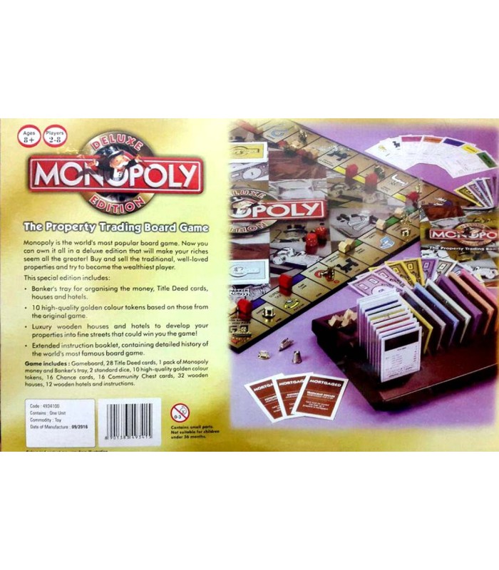 مونوپولی (  Monopoly Delux Edition )