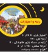 بازی ایرانی شارلاتان های کوئدلینبورگ The Quacks of Quedlinburg