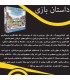 بازی ایرانی شارلاتان های کوئدلینبورگ The Quacks of Quedlinburg
