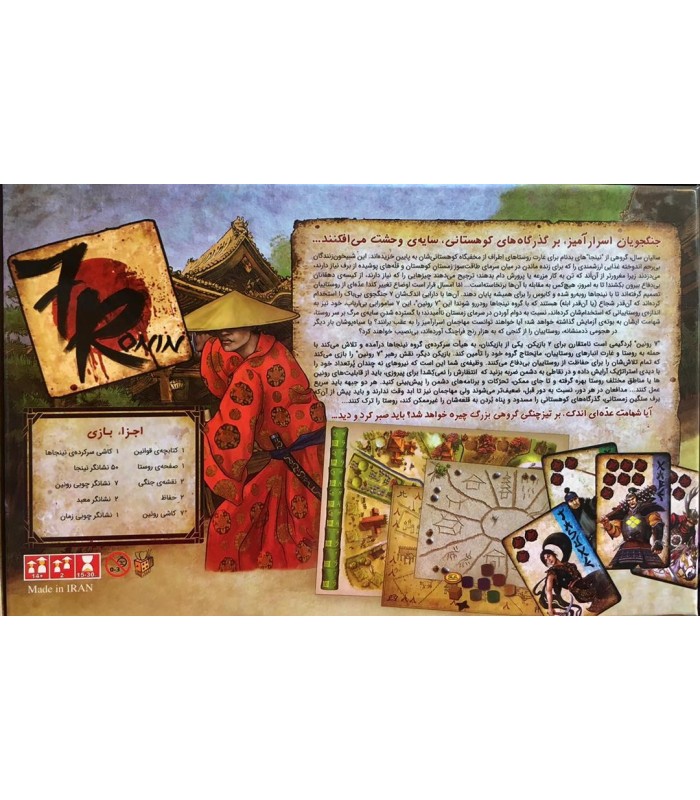 بازی هفت رونین Seven Ronin