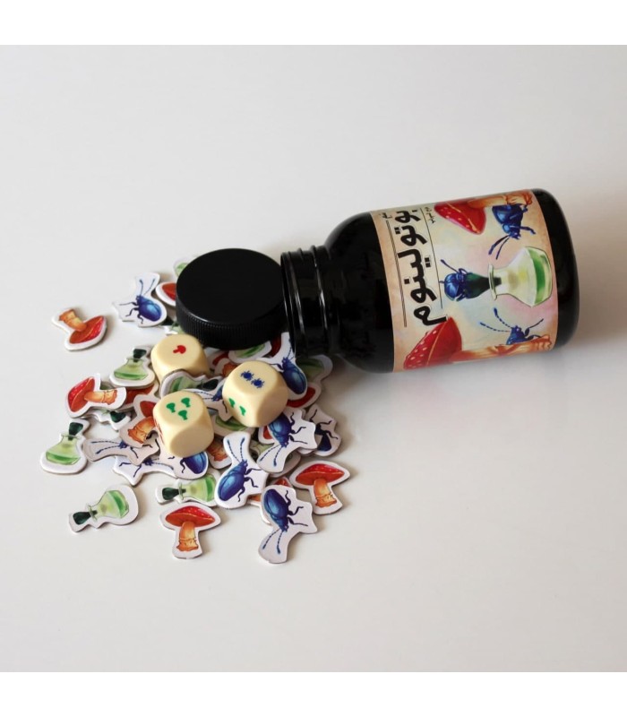 بازی ایرانی سم بوتولینوم (The Potion)