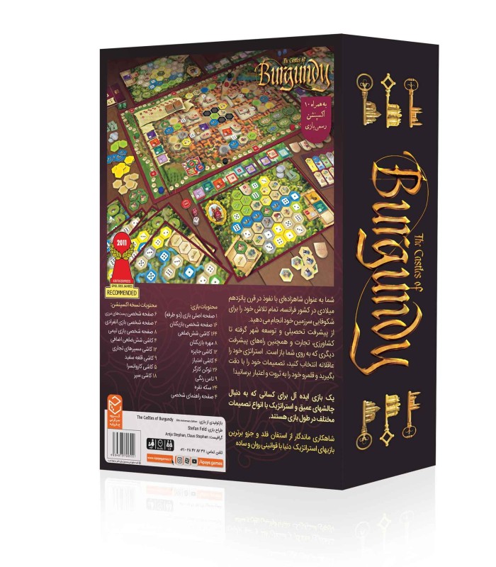 بازی ایرانی قلعه های برگاندی (The Castles of Burgundy)