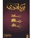 بازی ایرانی قلعه های برگاندی (The Castles of Burgundy)