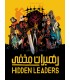 بازی ایرانی  رهبران مخفی (Hidden Leaders)