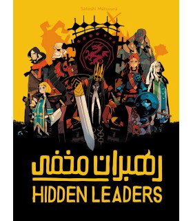 بازی ایرانی  رهبران مخفی (Hidden Leaders)