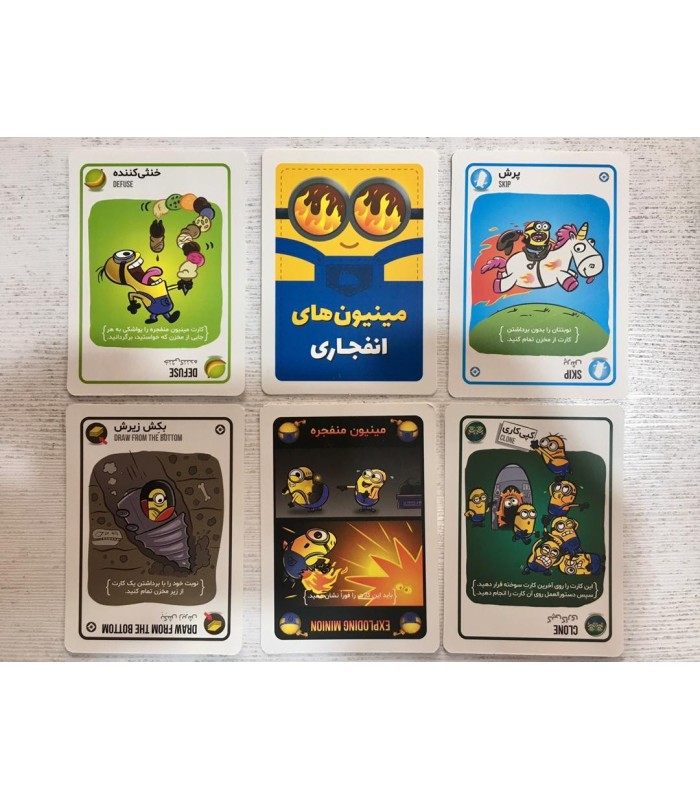 بازی ایرانی مینیون های انفجاری (explodings kittens)