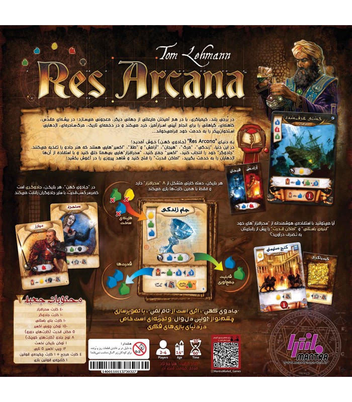 بازی ایرانی جادوی کهن Res Arcana