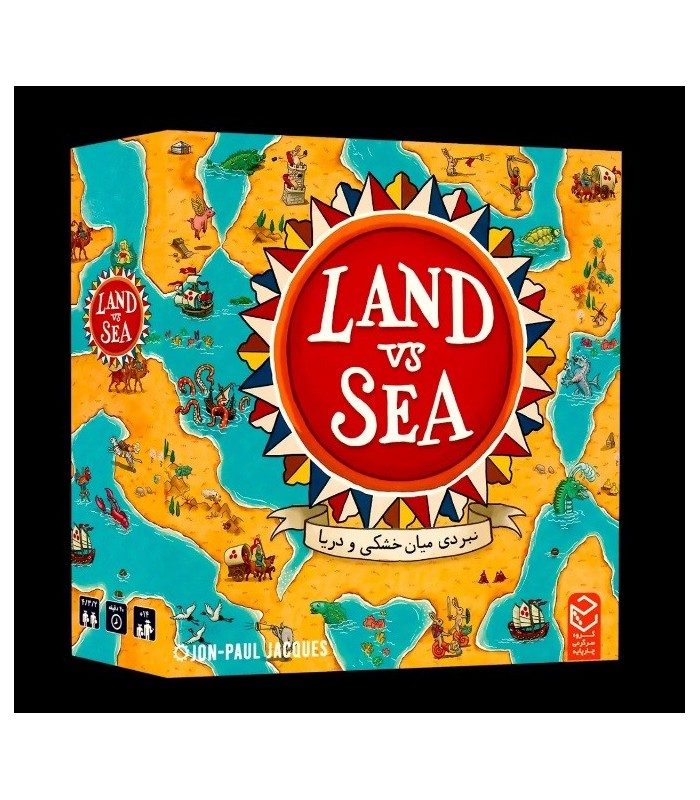 بازی ایرانی نبرد خشکی و دریا (Land vs Sea)