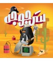 بازی ایرانی سرجوجه (Zany Penguins)