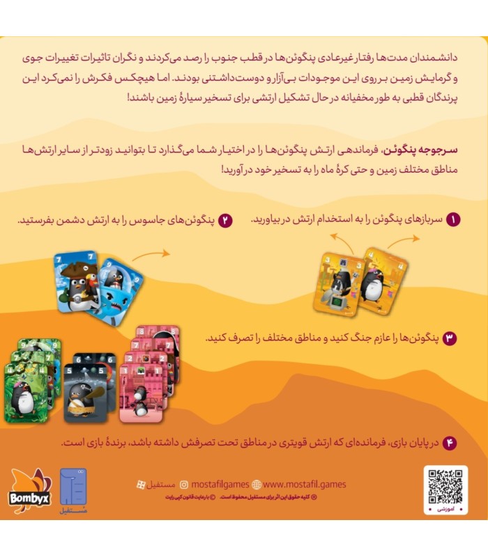 بازی ایرانی سر جوجه
