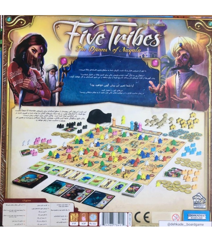 بازی ایرانی پنج قبیله (Five Tribes)