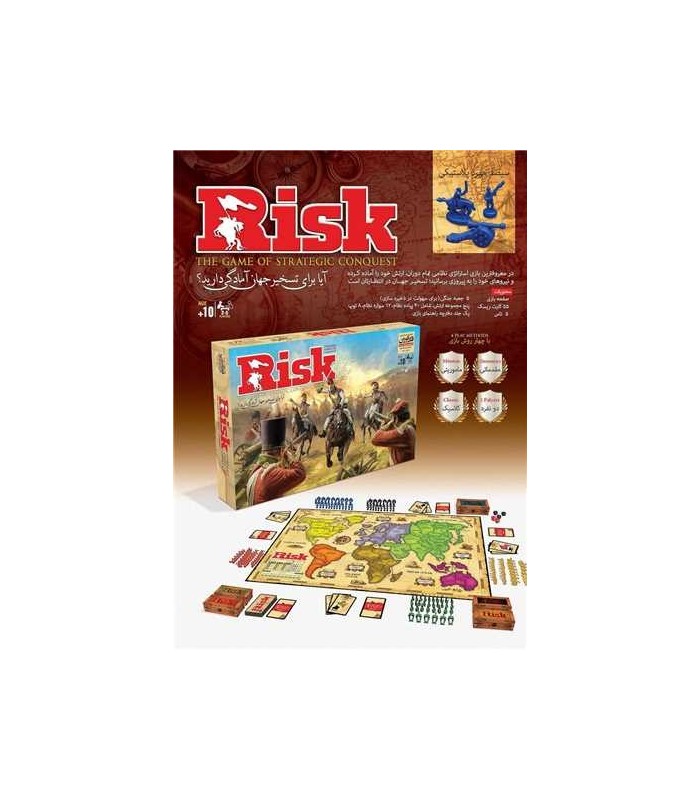 بازی ایرانی ریسک فکرآوران (Risk)