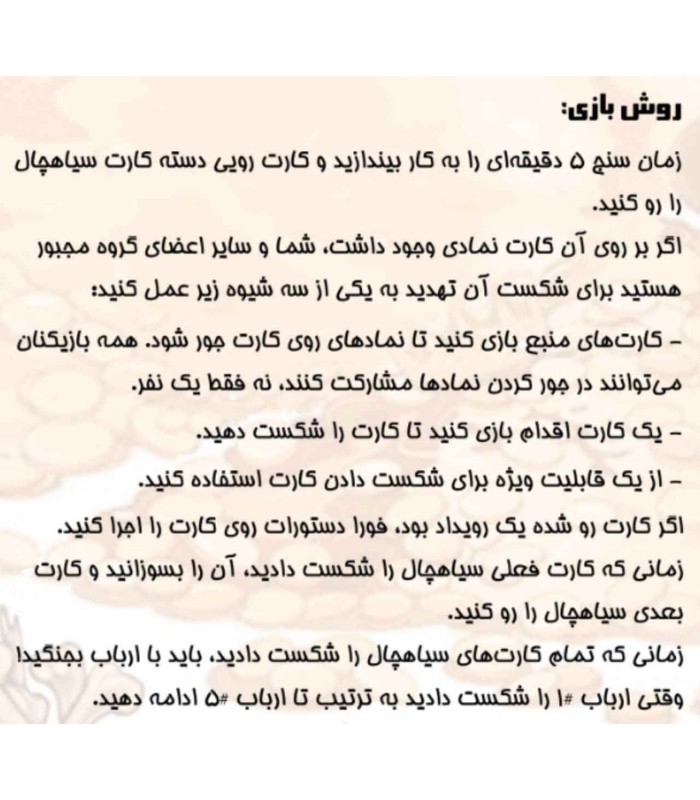 بازی ایرانی سیاهچال 5 دقیقه ای (5minute Dungeon)