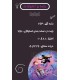 بازی ایرانی ردلندز radlands
