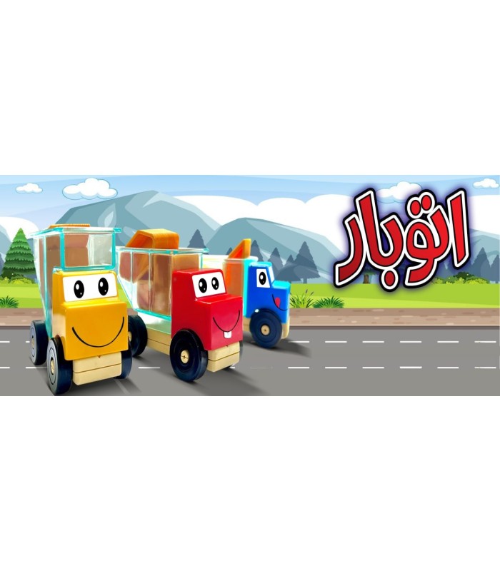 بازی ایرانی اتوبار