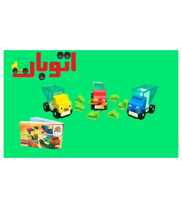 بازی ایرانی اتوبار